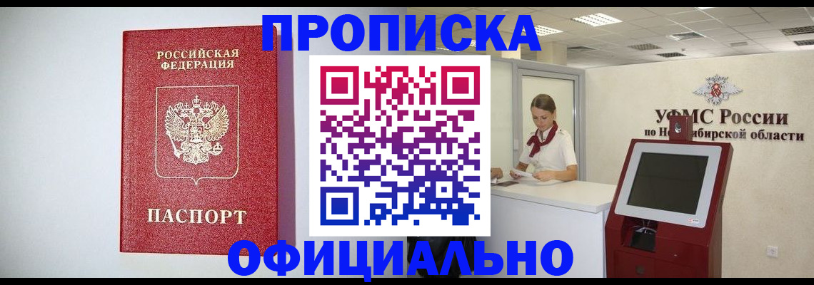 прописка для кредита в Белой Калитве