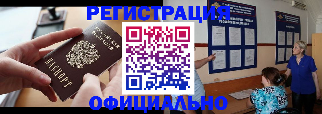 прописка от собственника в Белой Калитве