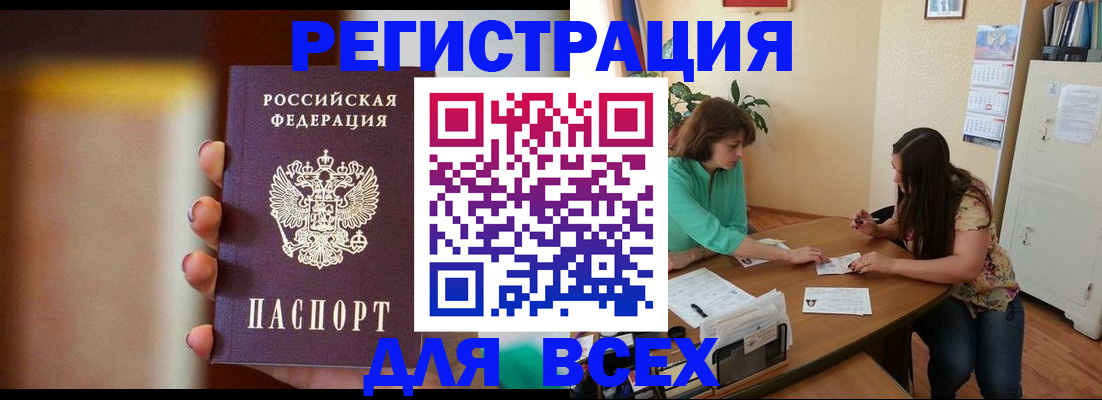 прописка для кредита в Белой Калитве