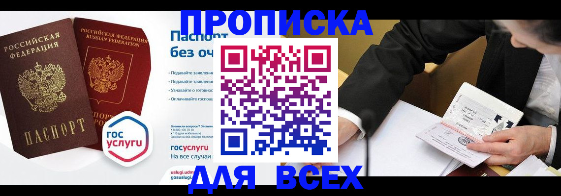 временная регистрация надежно в Белой Калитве