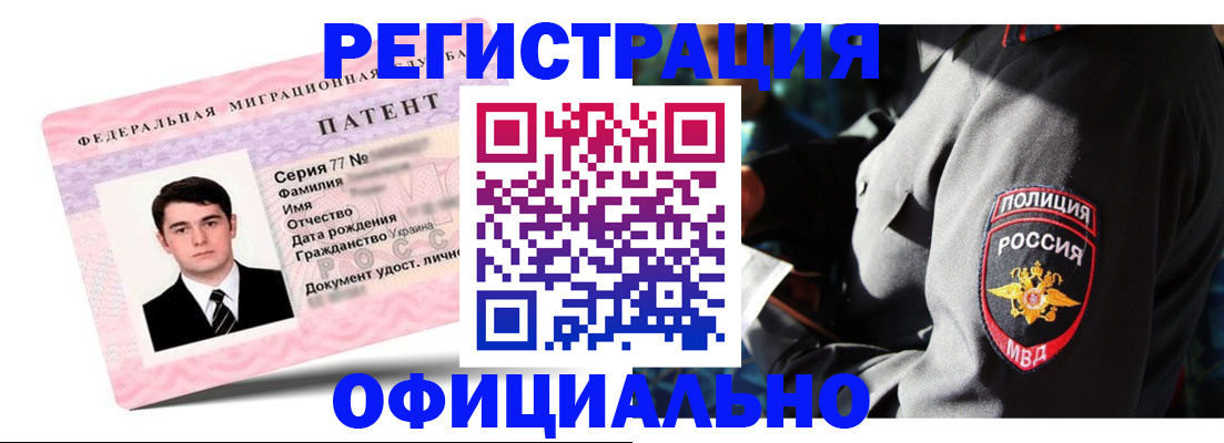 прописка ребенка в Белой Калитве