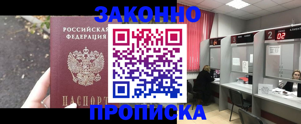 где прописаться в Белой Калитве