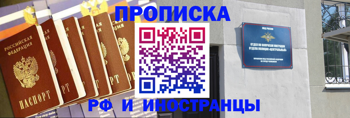 временная регистрация в квартире в Белой Калитве