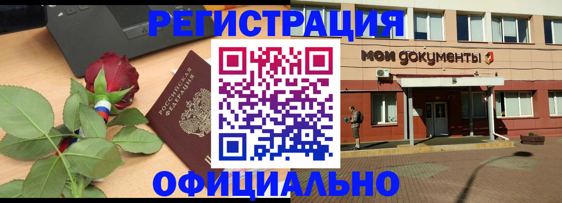 временная регистрация надежно в Белой Калитве
